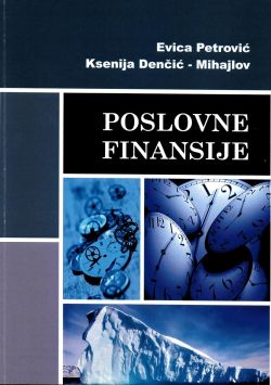 Пословне финансије