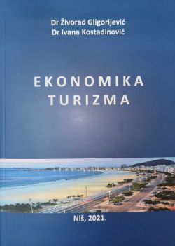 Економика туризма