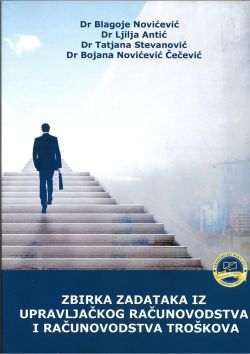 Збирка из управљачког рачуновоства  