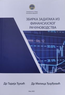 Збирка задатака из финансијског рачуноводства